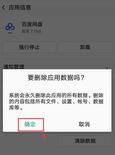 oppo手机储存空间里面的其他怎么删除