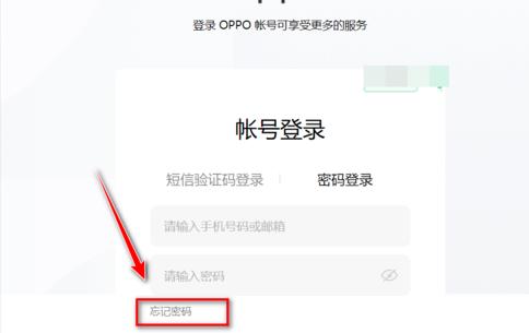 oppo手机刷机要密码怎么办