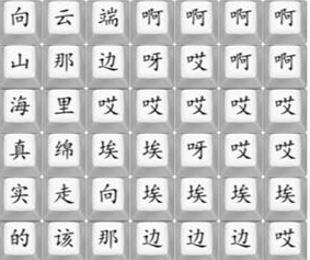 《汉字找茬王》悟空向云端通关攻略