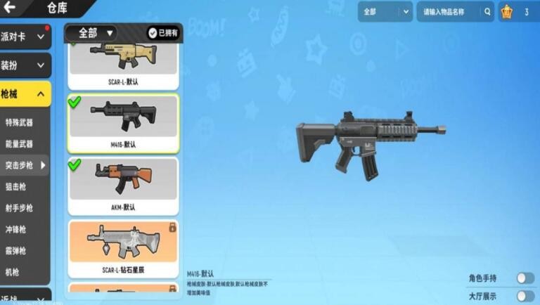 《香肠派对》M416武器图鉴