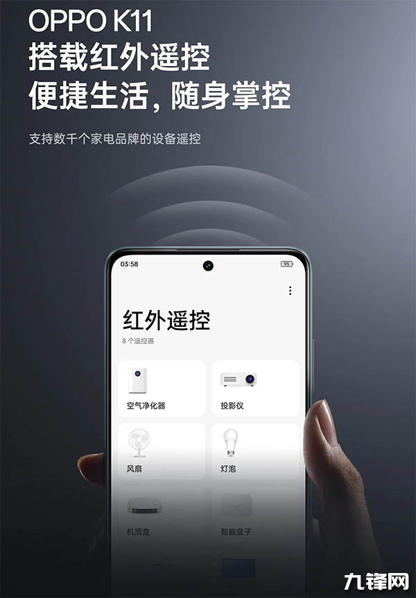 OPPO K11有支持红外遥控功能吗