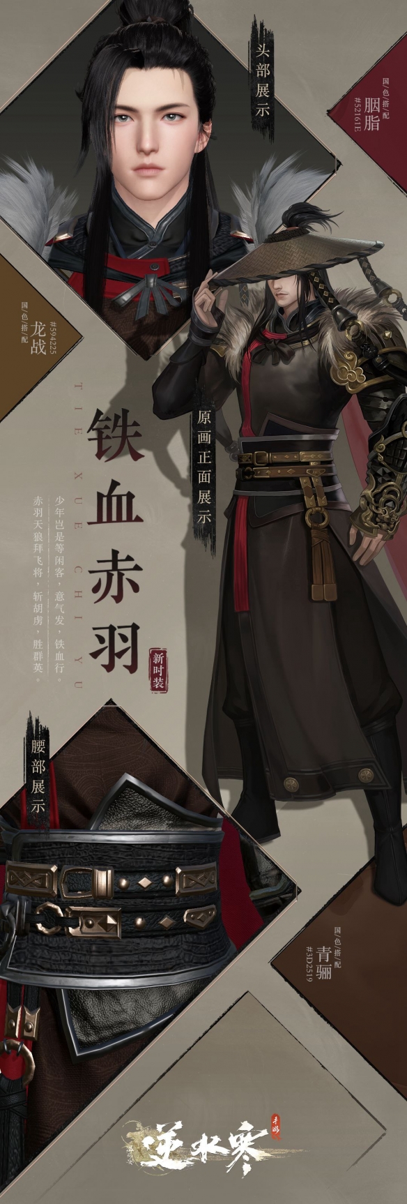 新衣服直接两折！化身小锦鲤去扒铁手师兄的衣服！