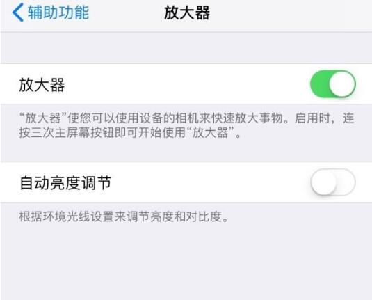 ?iPhone “辅助功能快捷键”有什么用？