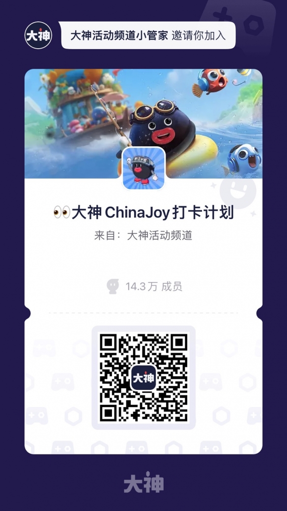 2023ChinaJoy展览即将在上海启幕，大神APPCJ展游玩全攻略大放送！