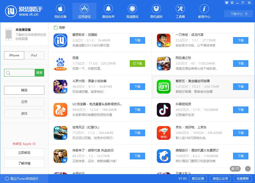 苹果 App Store 无法登陆的原因以及解决办法