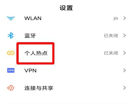 手机自带wifi怎么开启