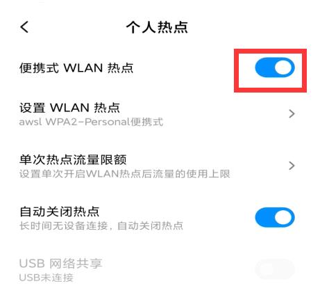 手机自带wifi怎么开启