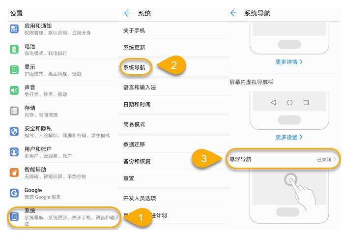 有应用遮挡了权限请求界面怎么办华为