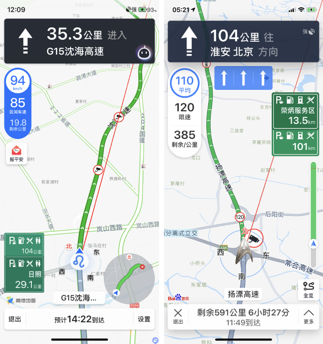 对比常见生活场景，iOS 上最好用的地图导航应用是哪个（二）？