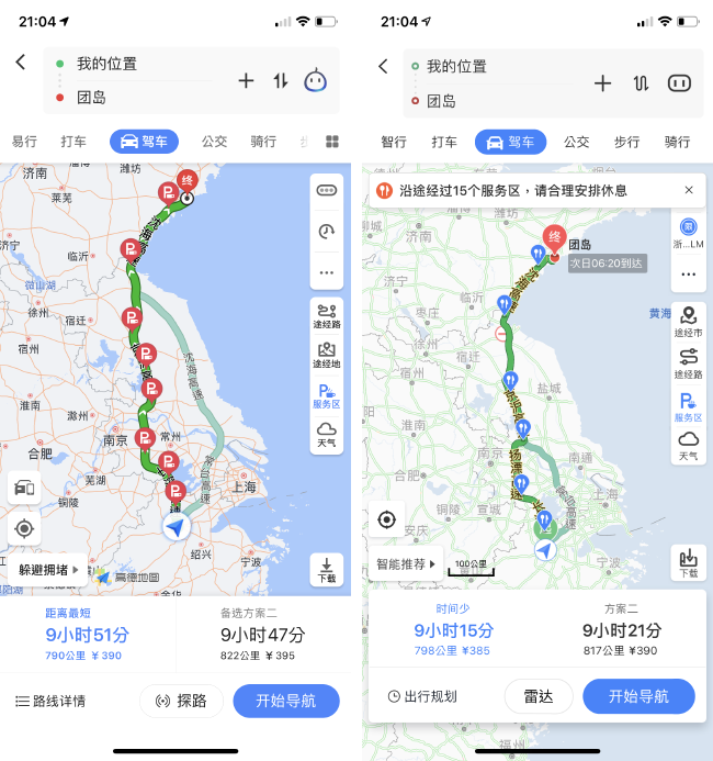 对比常见生活场景，iOS 上最好用的地图导航应用是哪个（二）？