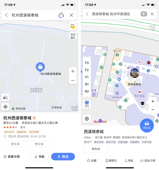 对比常见生活场景，iOS 上最好用的地图导航应用是哪个（一）？