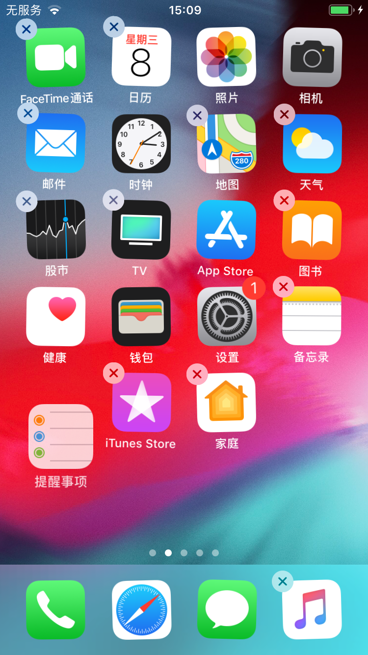 这两个方法帮你快速整理 iPhone 桌面图标