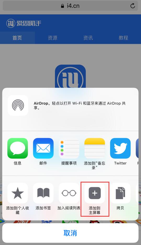 在 iPhone XR 上快速查看常用网页的小技巧