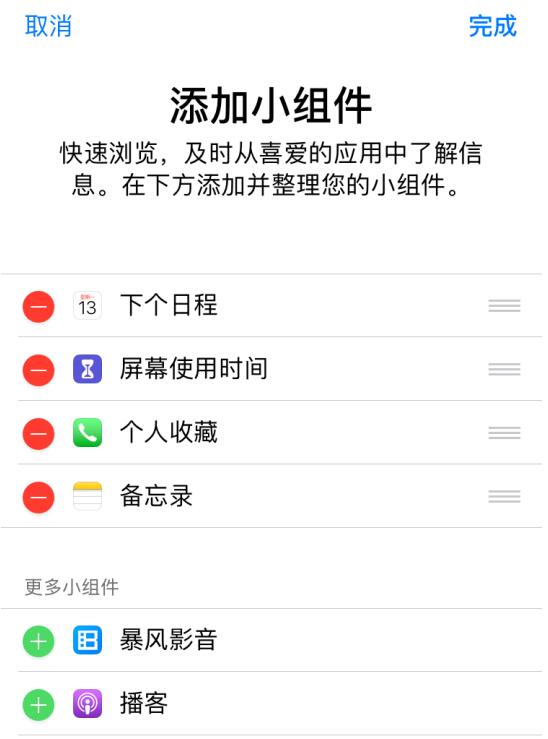 这样设置，让你的新 iPhone 更好用