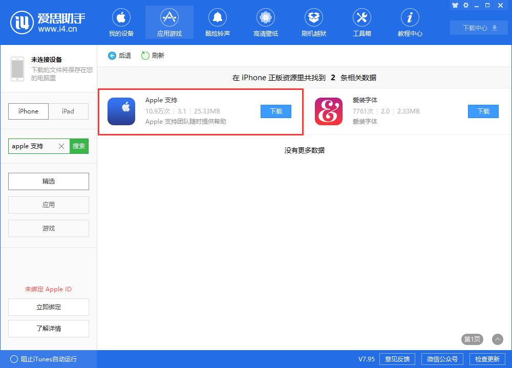 技巧：快速查询 iPhone 及其它苹果设备保修状态