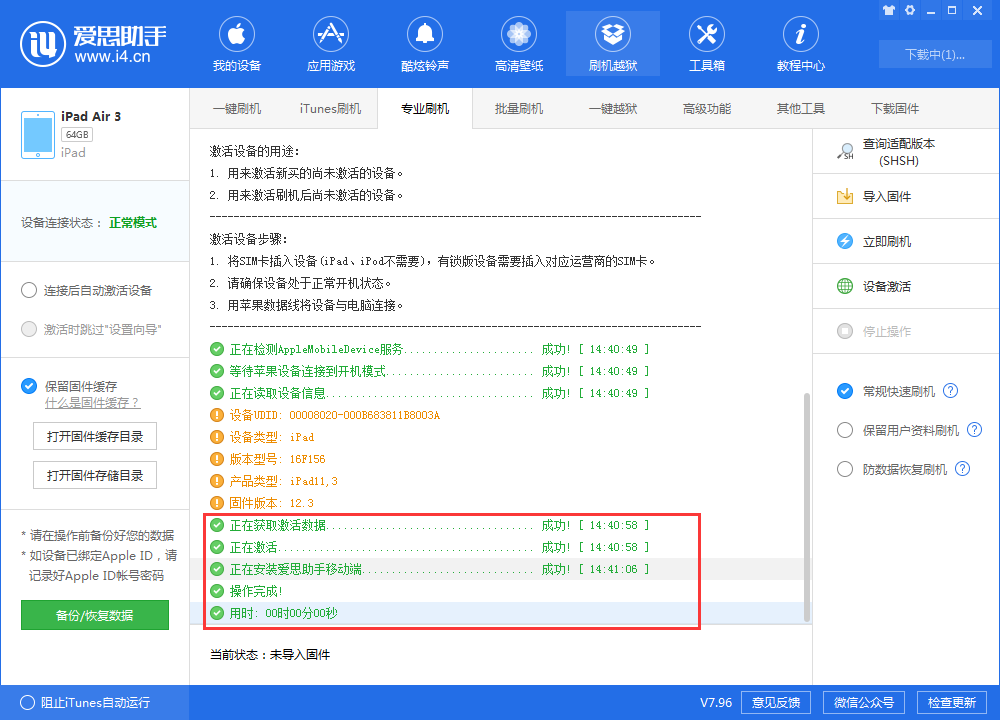 如何快速跳过 iPhone 激活与设置步骤？