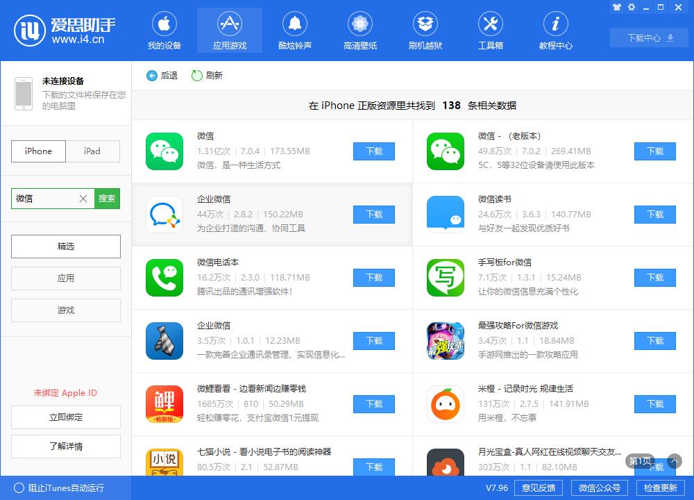 iPhone 应用更新无反应图标变暗怎么办？