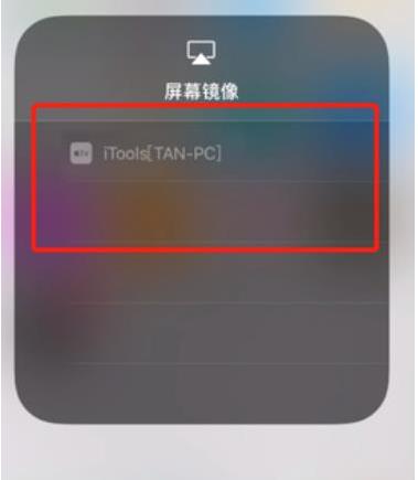 苹果11屏幕镜像怎么用