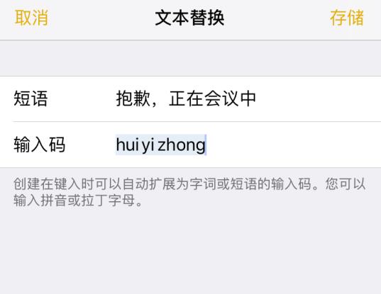 在 iPhone 上长按文字，除了复制外还可以做这些