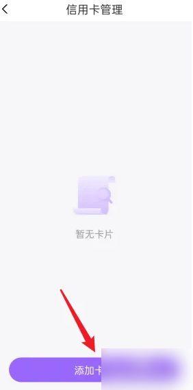 《云缴费》绑定银行卡方法