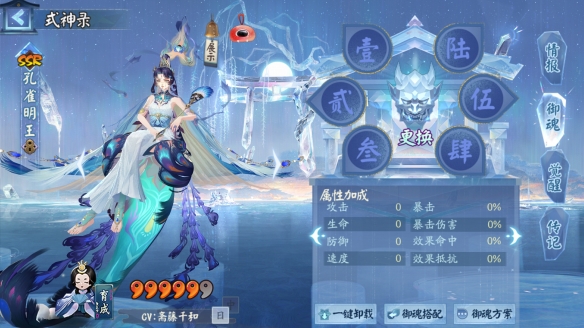 雪凝祈愿《阴阳师》全新召唤屋皮肤与幕间主题上线！