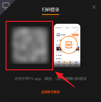 芒果tv怎么查看自己的二维码