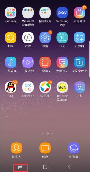 三星s8分屏怎么用