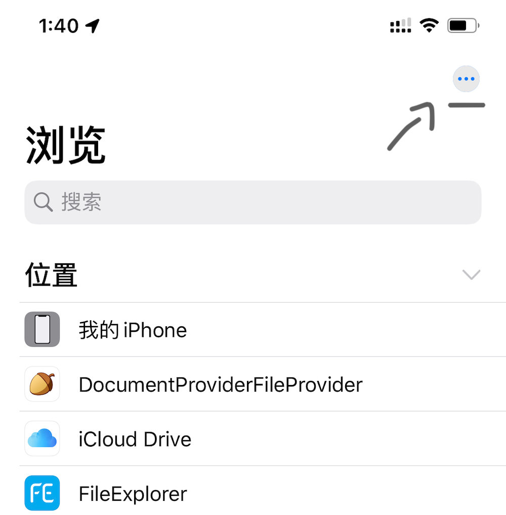 如何在 iPhone 或 iPad 上访问 Mac 的共享文件夹？