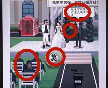 《超级达人》强哥结婚通关攻略