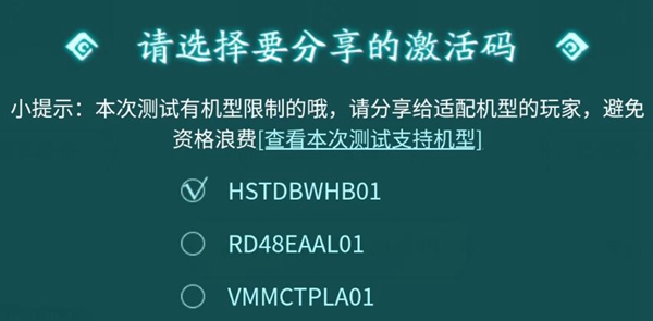 妄想山海内测激活码有哪些[妄想山海内测激活码2023最新大全]