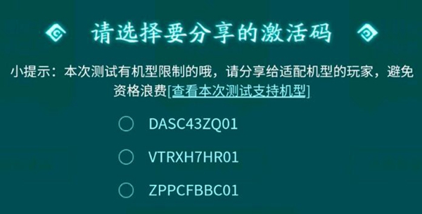 妄想山海内测激活码有哪些[妄想山海内测激活码2023最新大全]