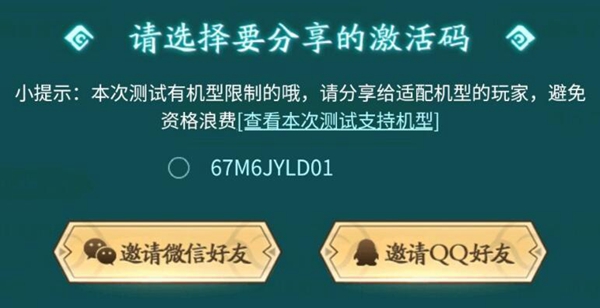 妄想山海内测激活码有哪些[妄想山海内测激活码2023最新大全]