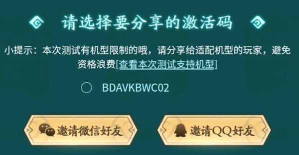 妄想山海内测激活码有哪些[妄想山海内测激活码2023最新大全]