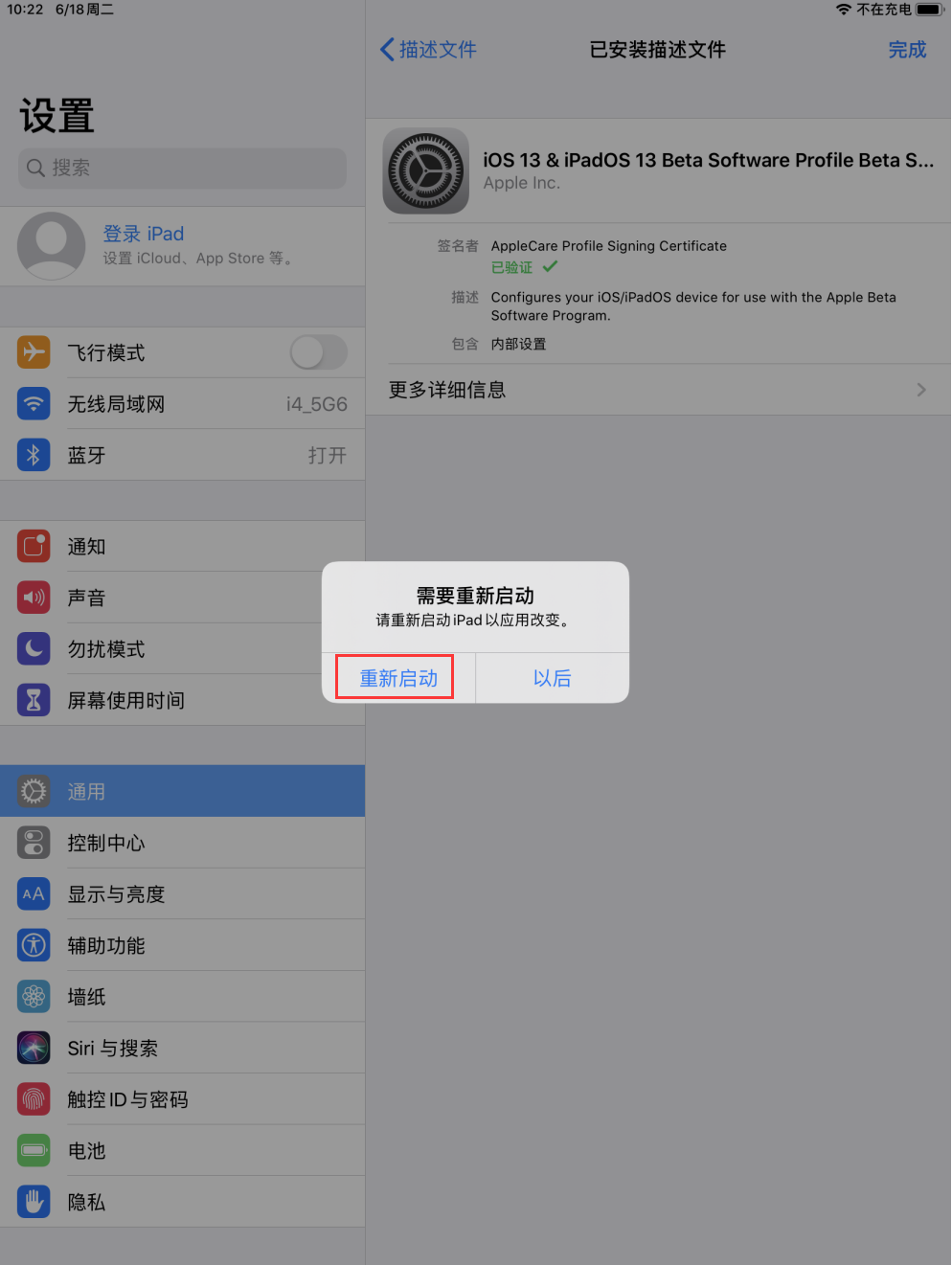 如何下载iOS 13描述文件？iOS 13 Beta 2描述文件获取方法