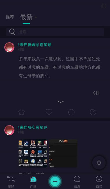 iOS 应用推荐：基于灵魂的陌生人社交——Soul