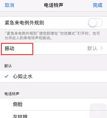 iPhone 使用技巧：不看手机也能知道是谁的来电