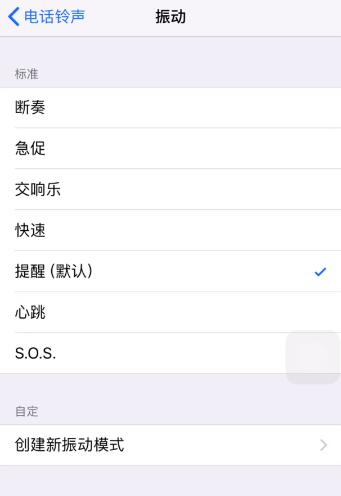 iPhone 使用技巧：不看手机也能知道是谁的来电