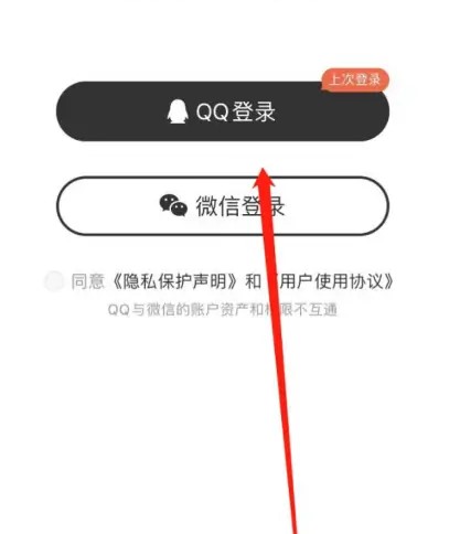 腾讯动漫切换账号怎么操作的