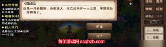 烟雨江湖醉梦神拳怎么获得水果