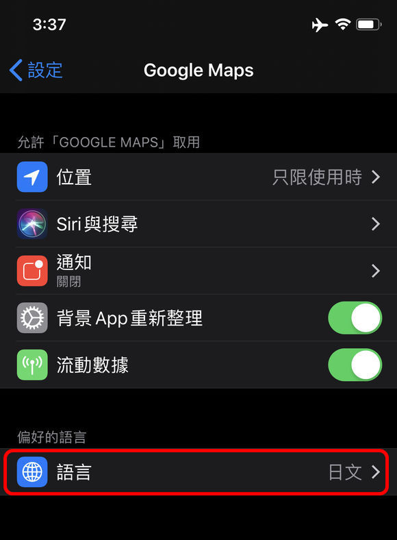 iOS 13 新增多语言系统，可单独为 App 设置语言