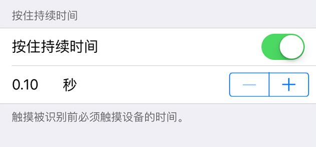 iPhone 可以更改触屏控制吗，如何操作？