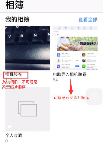 分享 iPhone 拍摄照片的三个小技巧