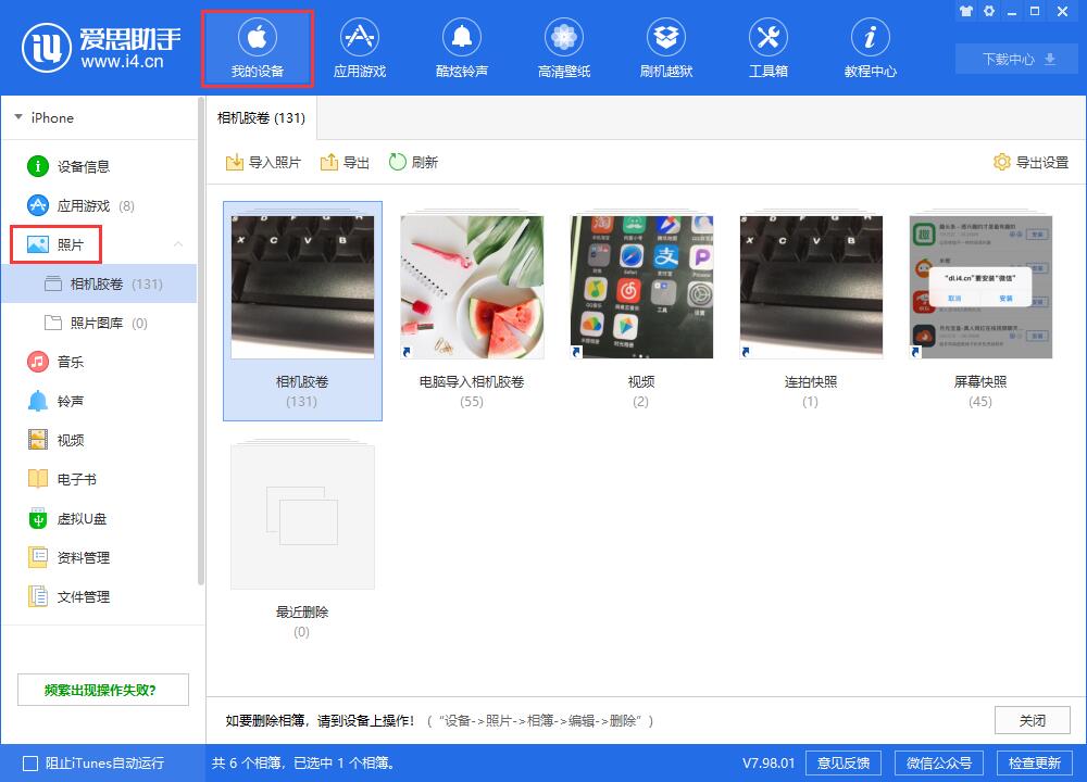 iPhone 为什么也会越用越卡？