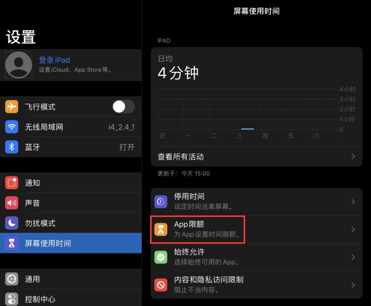 iOS 13 可以单独设置“应用锁”了？实际上是这个功能