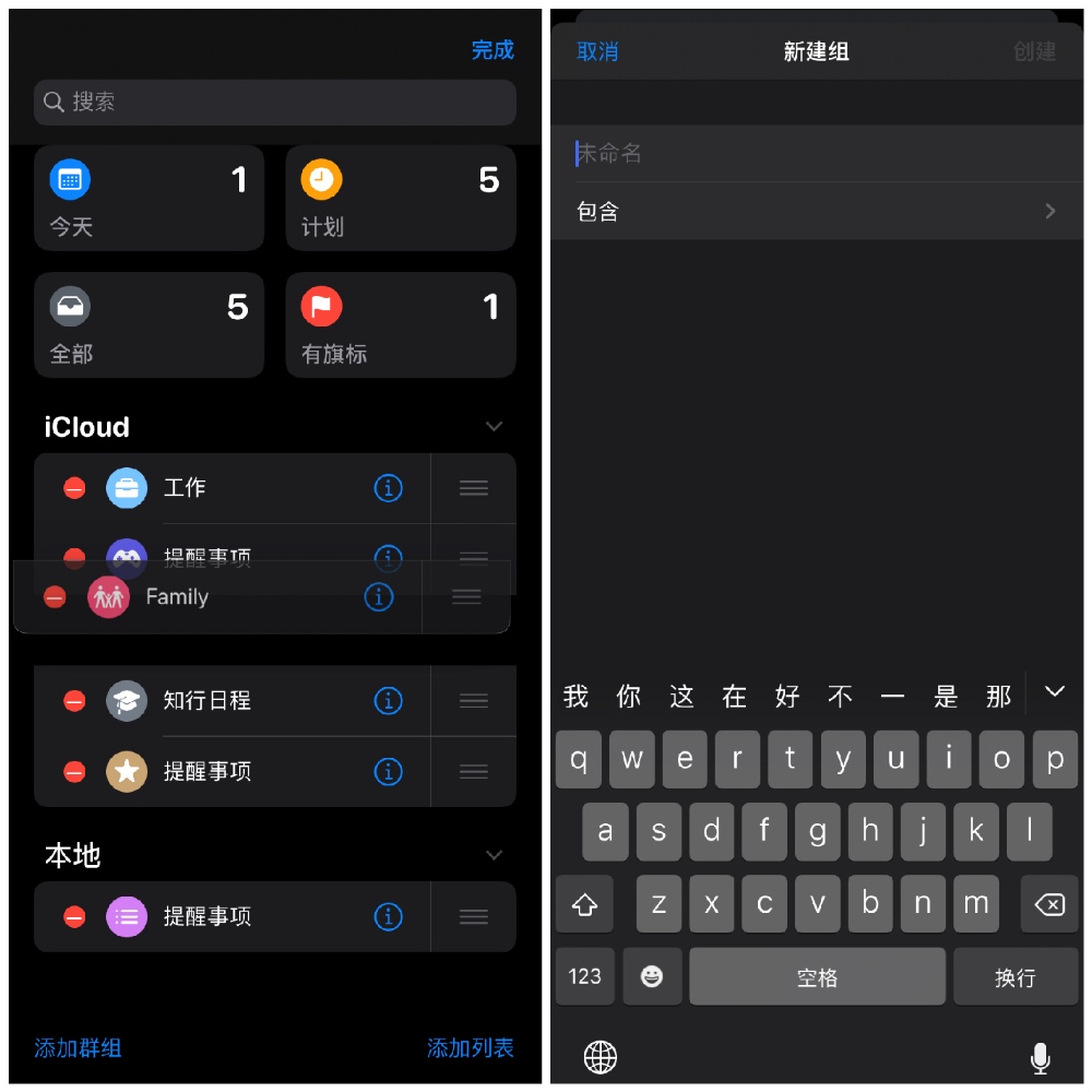 iOS 13 新版「提醒事项」功能：看看有哪些新变化