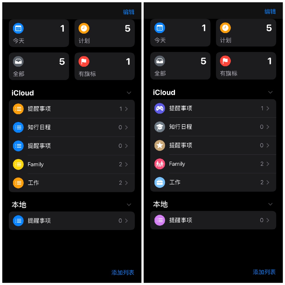 iOS 13 新版「提醒事项」功能：看看有哪些新变化