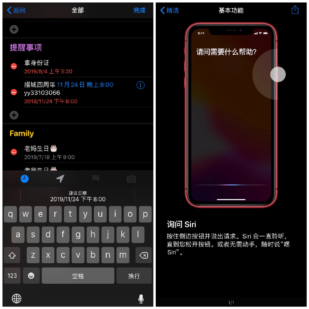 iOS 13 新版「提醒事项」功能：看看有哪些新变化