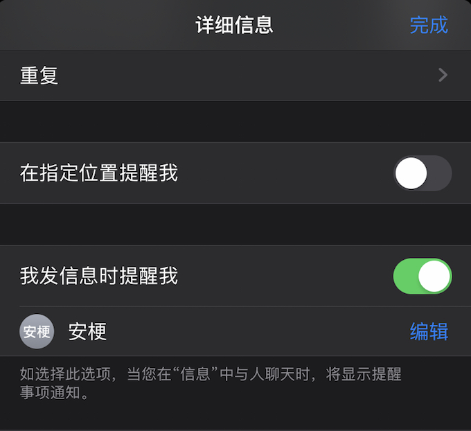 iOS 13 新版「提醒事项」功能：看看有哪些新变化