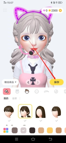 《星偶》捏脸方法介绍