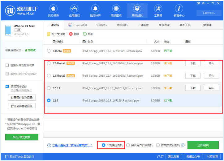 iPhone XR 经常出现“已停用”的问题怎么办？